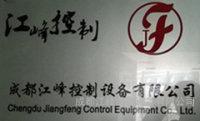 成都江峰控制設(shè)備 電力輔機領(lǐng)域的專業(yè)力量