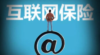 互聯網現金貸玩家涌入保險賽道，互聯網保險銷售迎來新變革